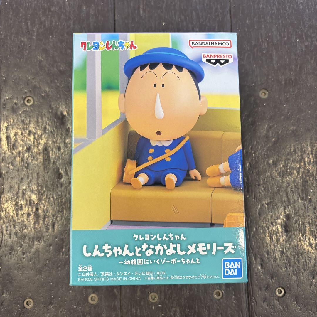 クレヨンしんちゃん しんちゃんとなかよしメモリーズ フィギュア hobby250521.png