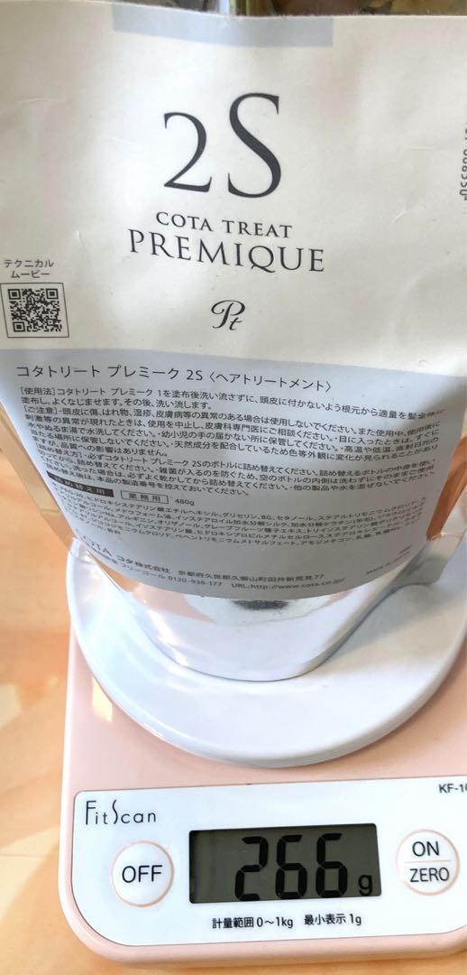 【新品】コタトリート　プレミーク　全6種セット　サロン専売　プロ用トリートメント