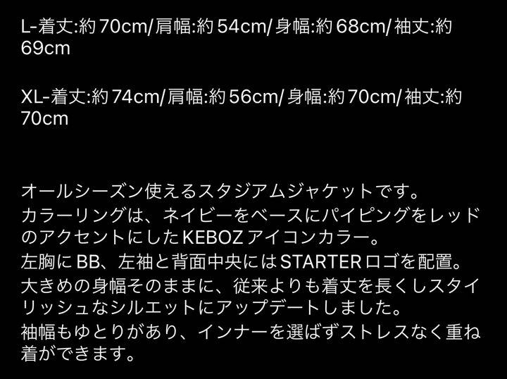 がみさま専用 Keboz Starter Black スタジャン 希少 s9iNK-m30013225384 超激安お得