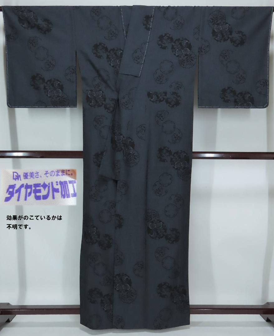 要事前確認　単衣着物　塩沢　お召し　裄67cm　身丈156cm　3305ryam