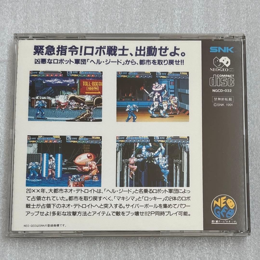 ネオジオCD ソフト