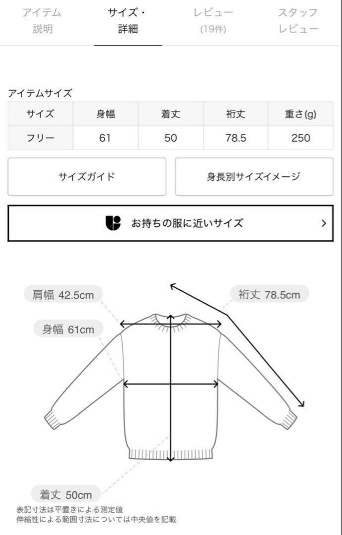 イエナ LEVITA コットンプルオーバー