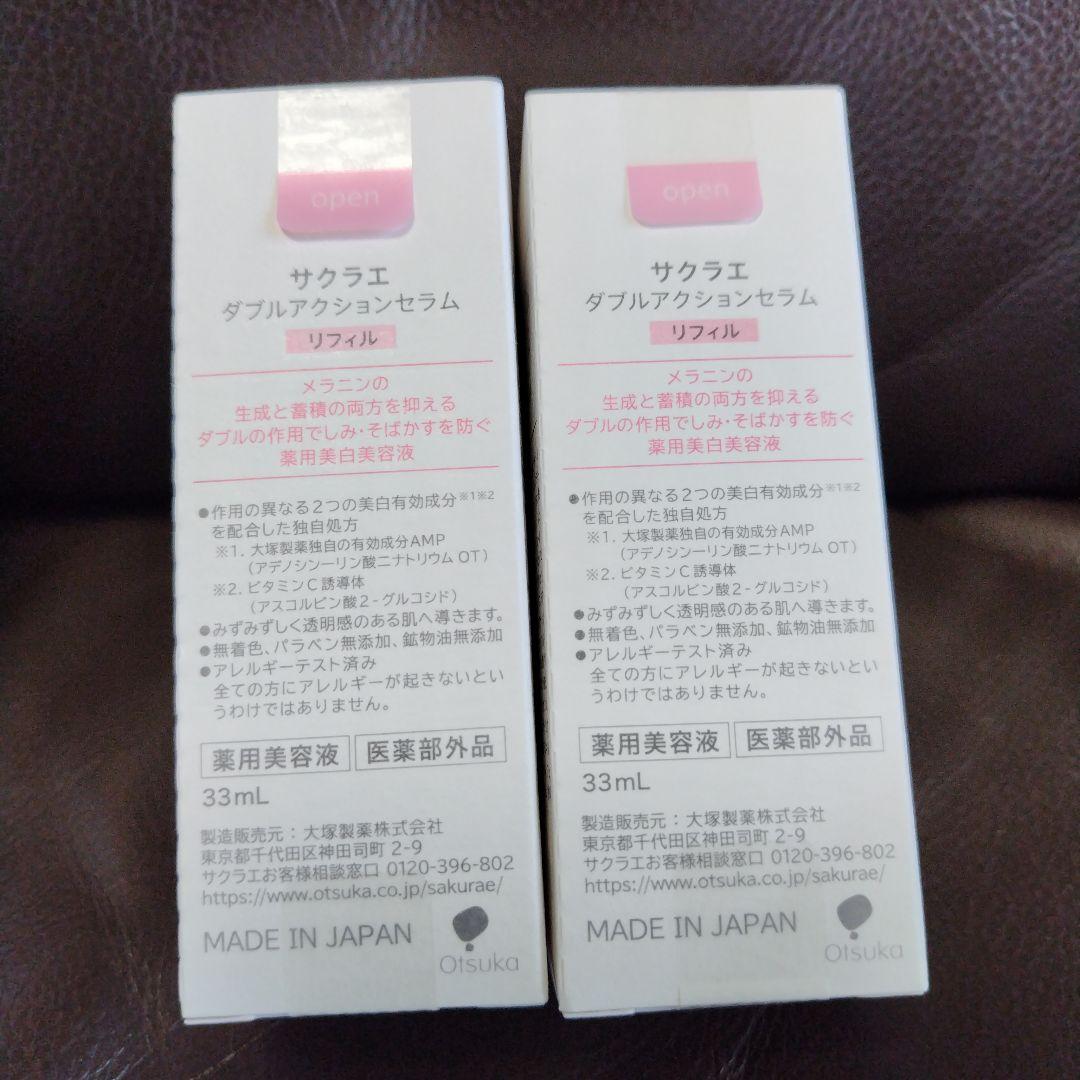 おまけ付きsakuraé ダブルアクションセラム 33mL＋ リフィル2個セット