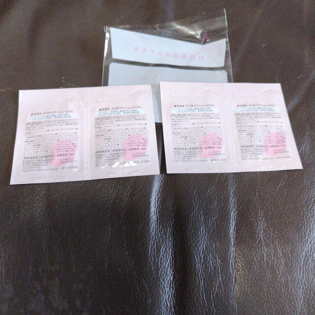 おまけ付きsakuraé ダブルアクションセラム 33mL＋ リフィル2個セット