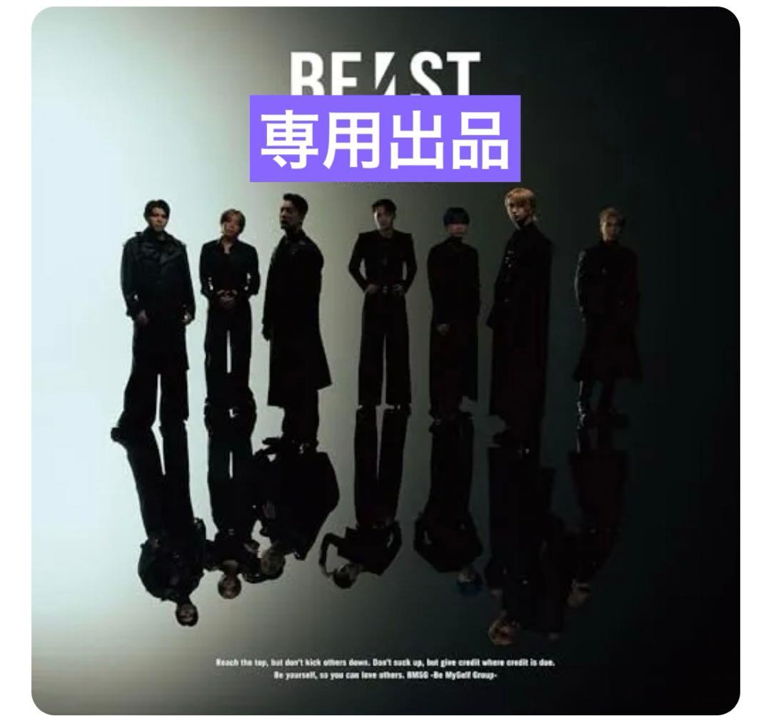BE FIRST アルバム BEST新品、♥