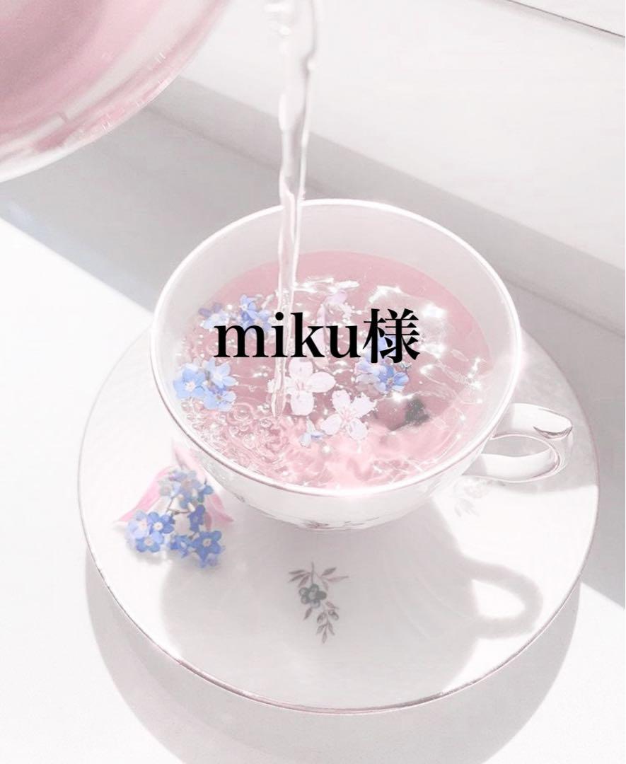 miku様専用