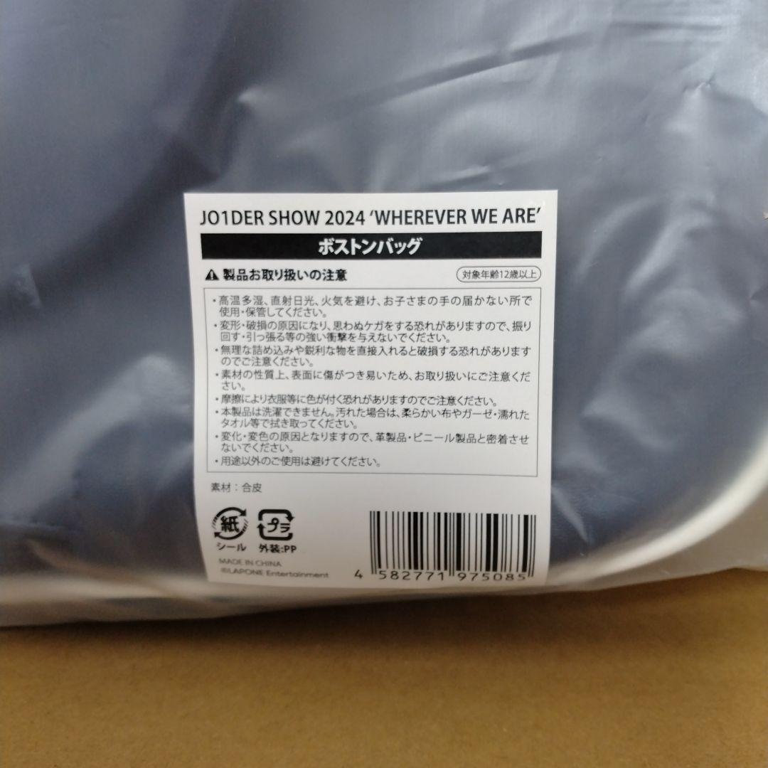 JO1 ボストンバッグ