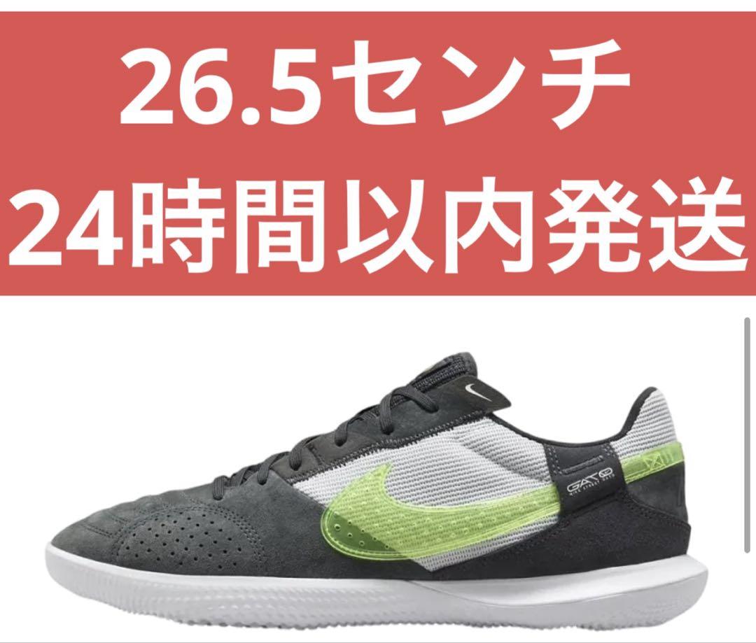 限定セール -SALE ストリートガト Streetgato Nike 26.5 DC8466-012 メルカリ - シューズ