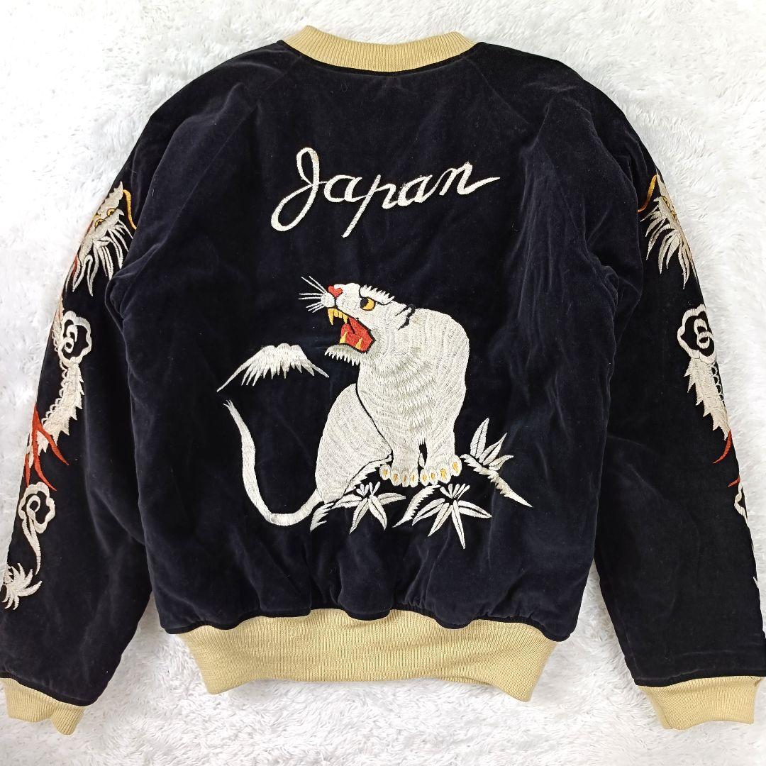 シルバーストーン ベロア 別珍 リバーシブル スカジャン アラスカ 刺繍 38