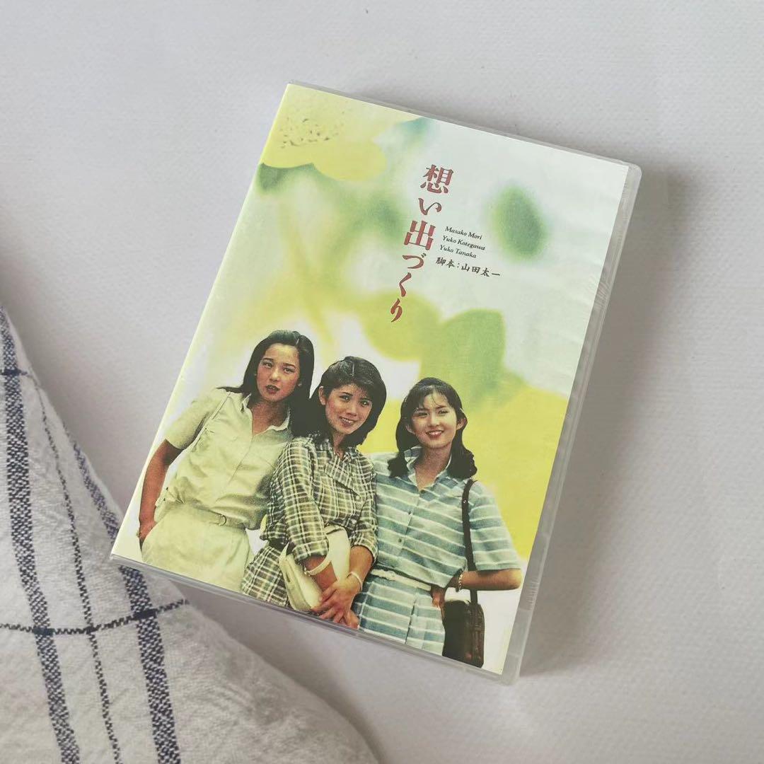 想い出づくり DVD-BOX〈4枚組〉