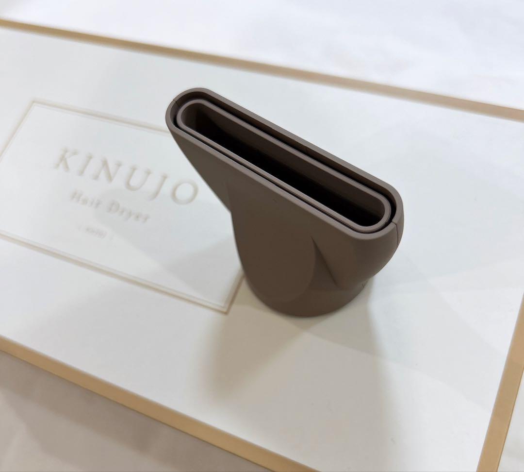 新品・未使用 KINUJO ヘアドライヤー ノズルのみ ブラウン