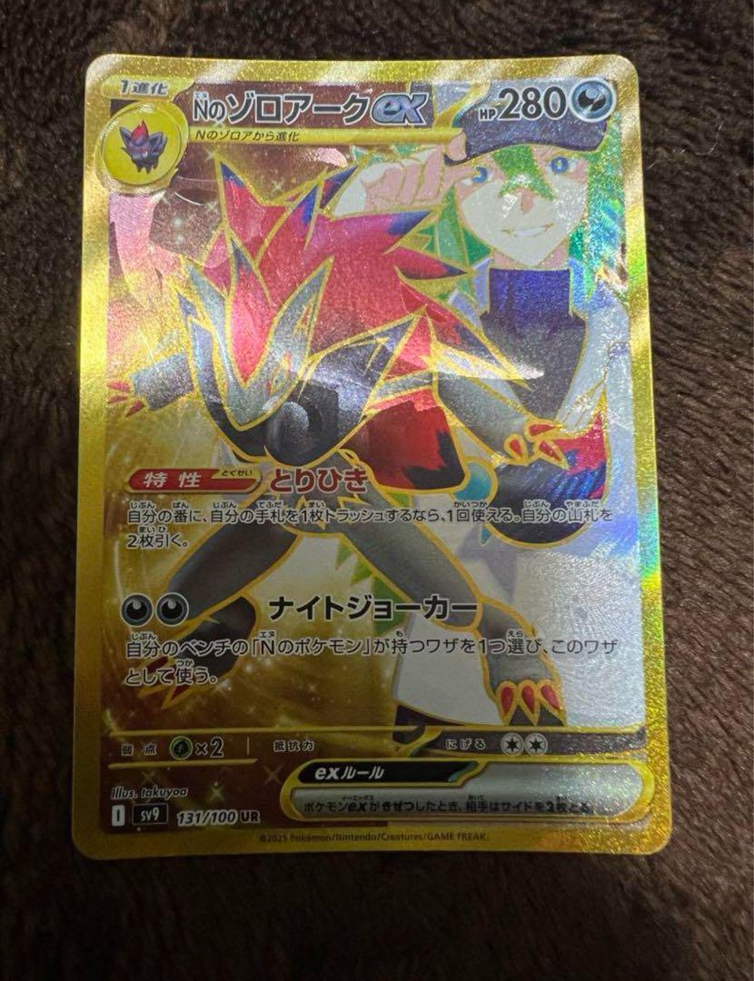 良品 ポケモンカード Nのゾロアークex UR エラー バトル
