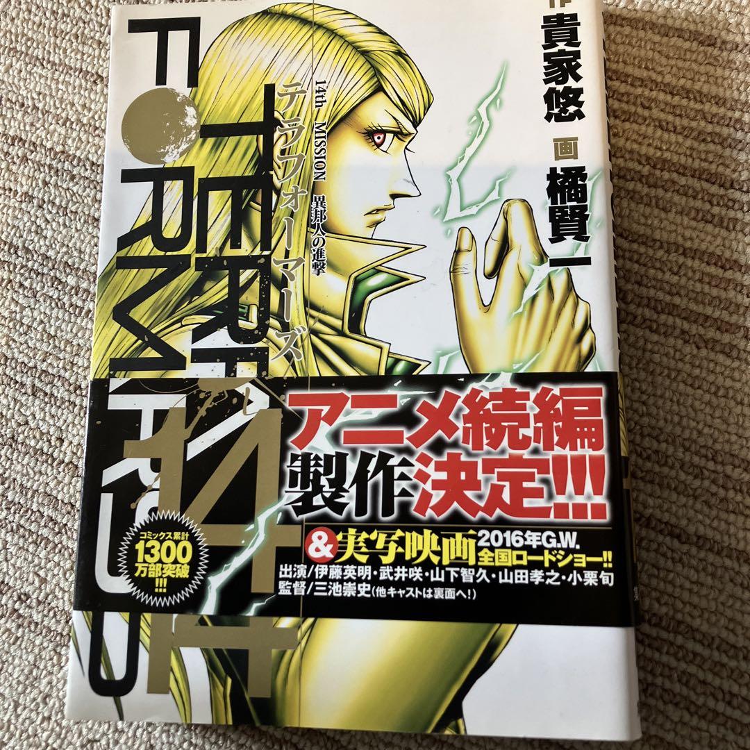 大学生 割引 テラフォーマーズ 14 - メルカリ 青年漫画