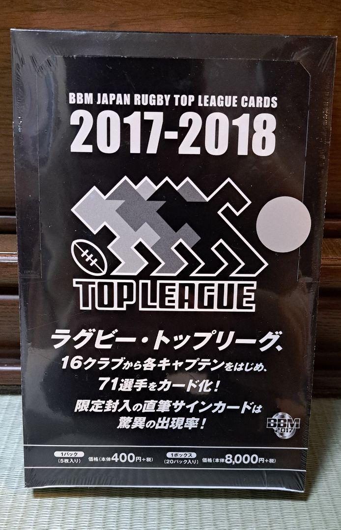 【受注生産品】 ラグビー BBM2023 ⽇本代表カード スポーツカード 未開封ボックス その他