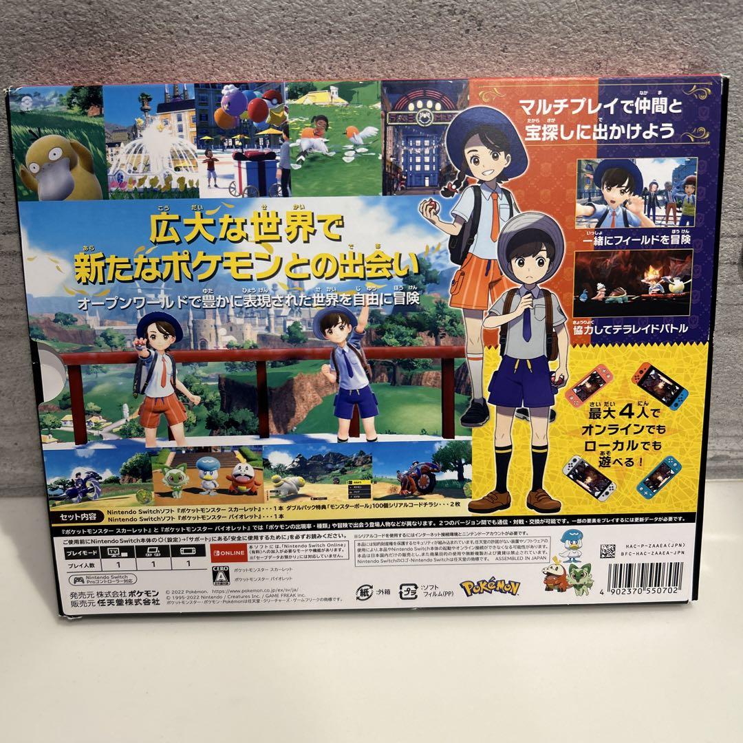 Switch ポケモン　スカーレット・バイオレット ダブルパック