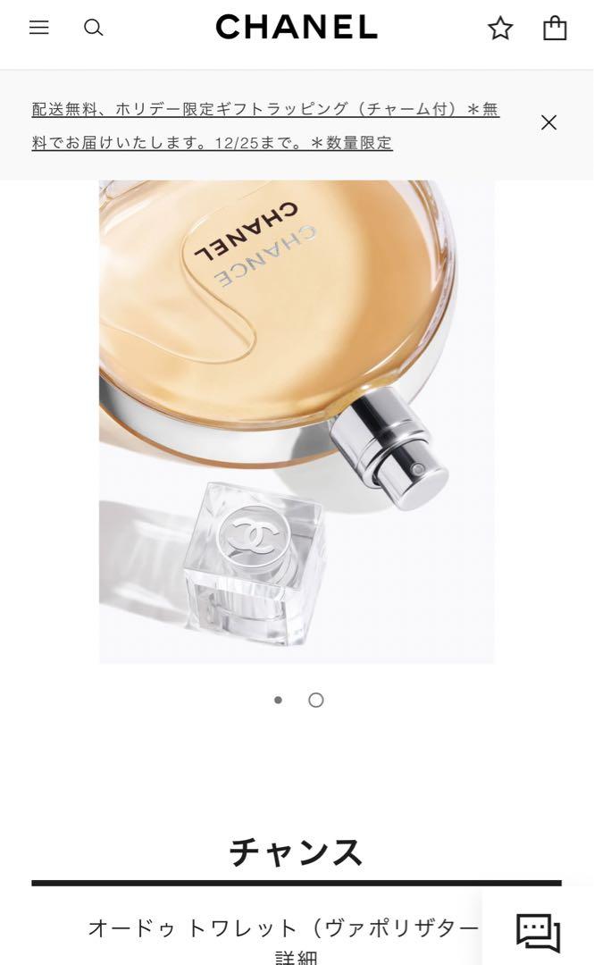 CHANEL チャンス　香水 オードゥ トワレット（ヴァポリザター）　100ml