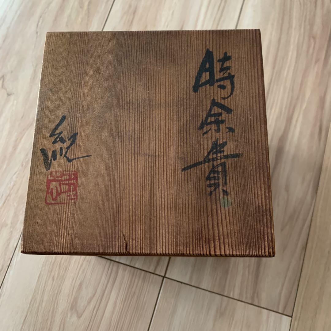 時余貴　紀　カップ