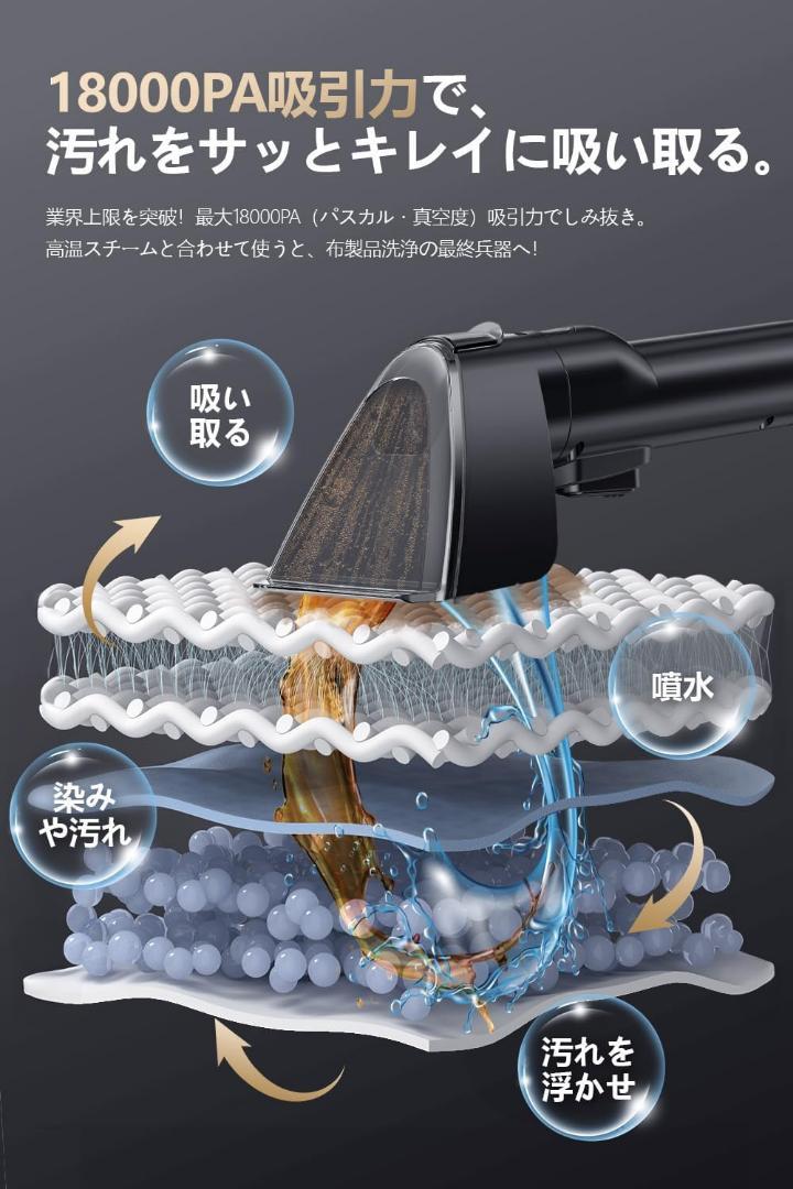 リンサークリーナーYadea R6 Steam 【100℃蒸気噴射×超強吸引力】