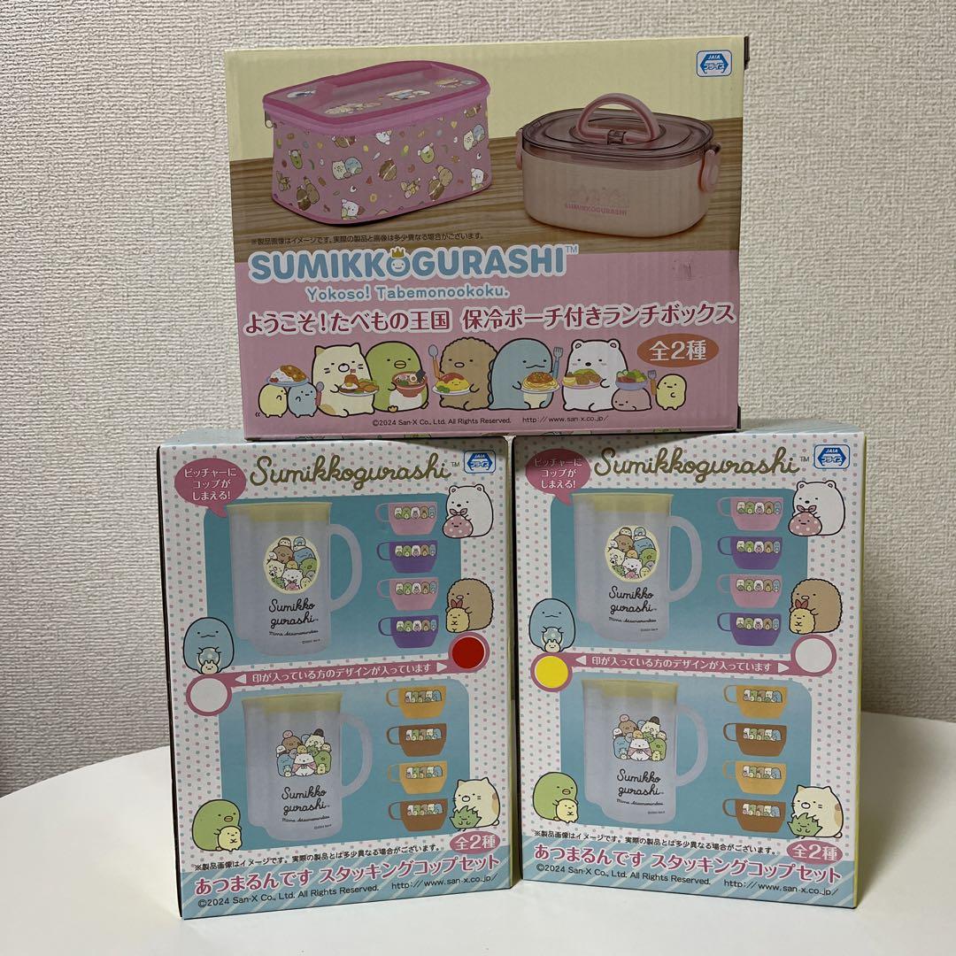 すみっコぐらし保冷ポーチ付きランチボックス&スタッキングコップセットピンク
