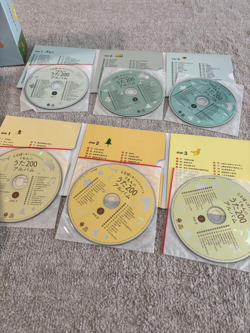美品⭐︎くもんのうた200 CDと絵本セット
