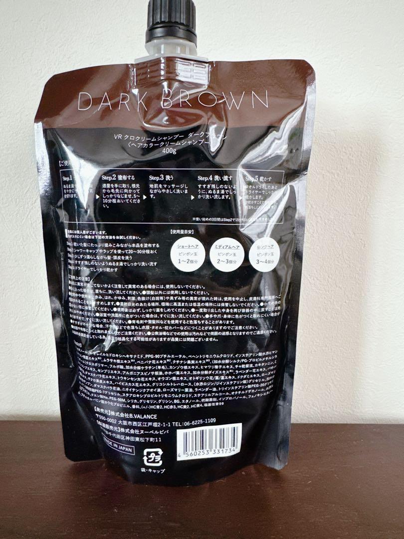 KURO Cream Shampoo ダークブラウン 400g×2