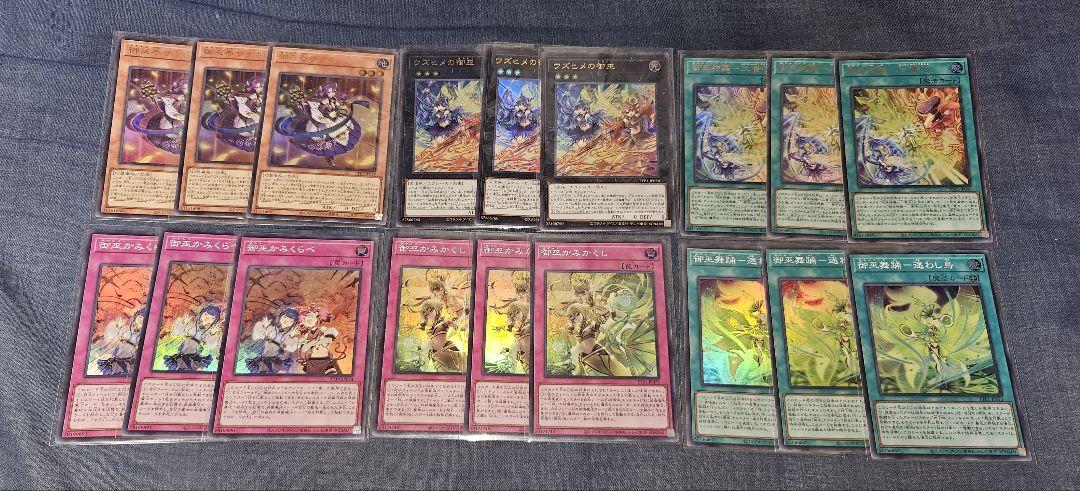 遊戯王 タクティカルトライパック 御巫 みかんこ デッキパーツ