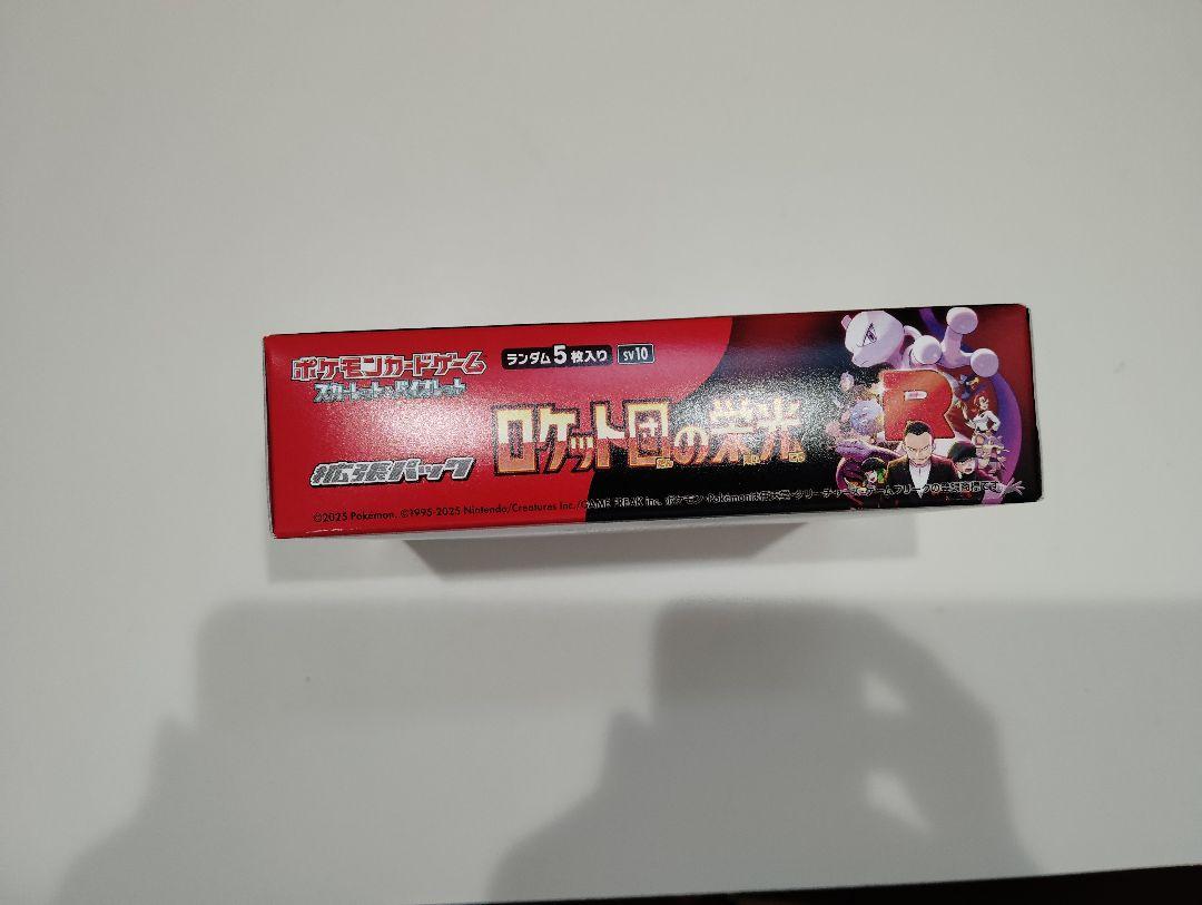 ポケカ　ロケット団の栄光　未開封BOX　シュリンク無し　ペリペリあり