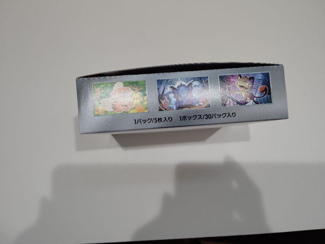ポケカ　ロケット団の栄光　未開封BOX　シュリンク無し　ペリペリあり