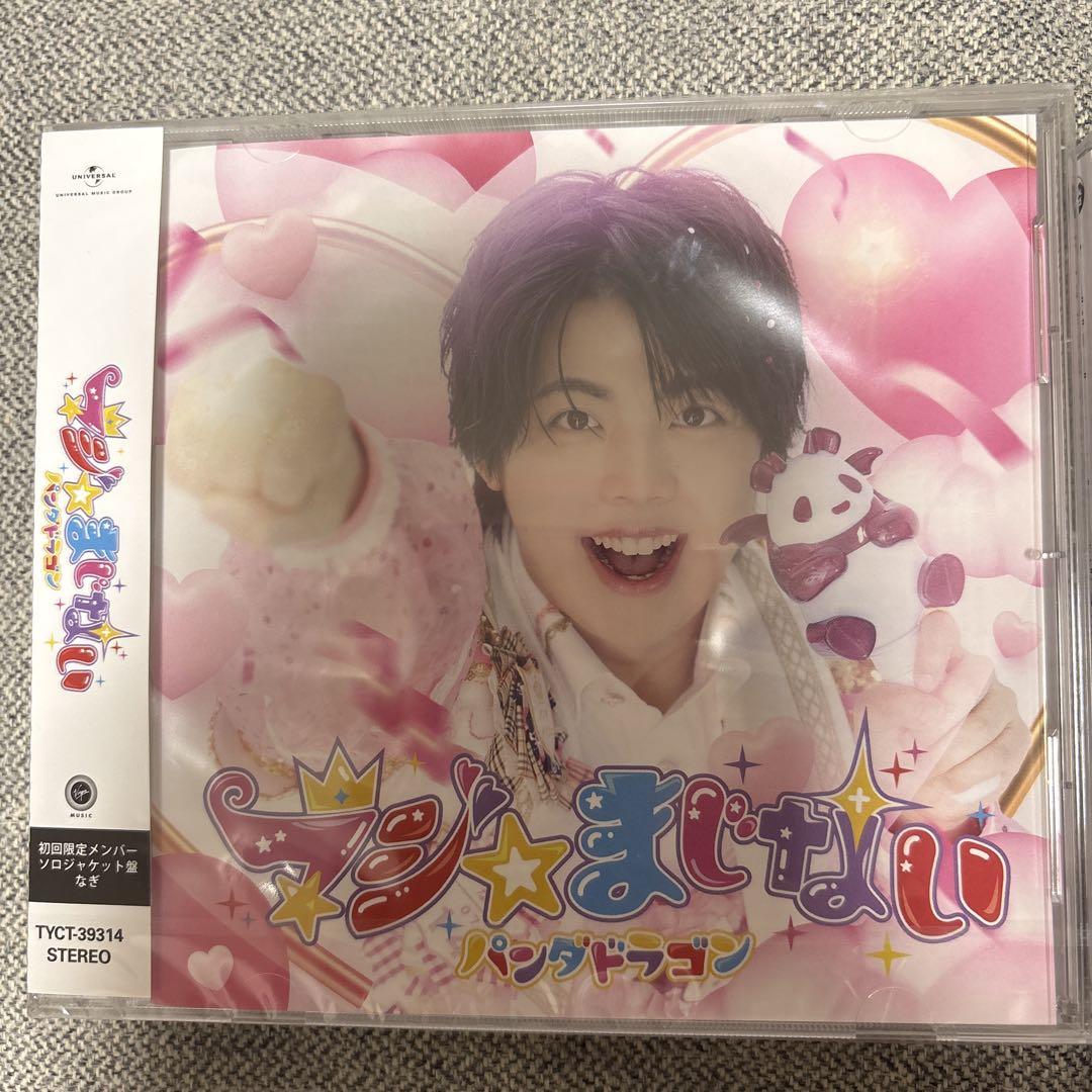 パンダドラゴン CD 2枚セット - メルカリ