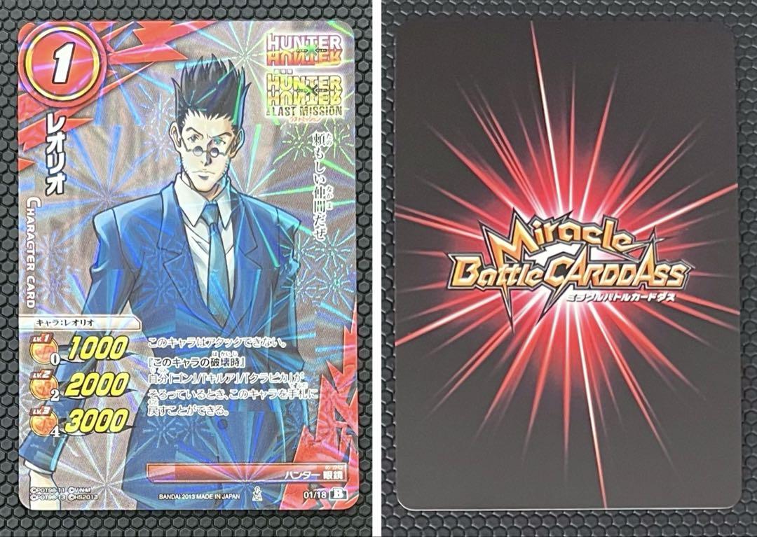ハンターハンター　ラストミッション　ミラクルバトルカードダス　コンプリート品