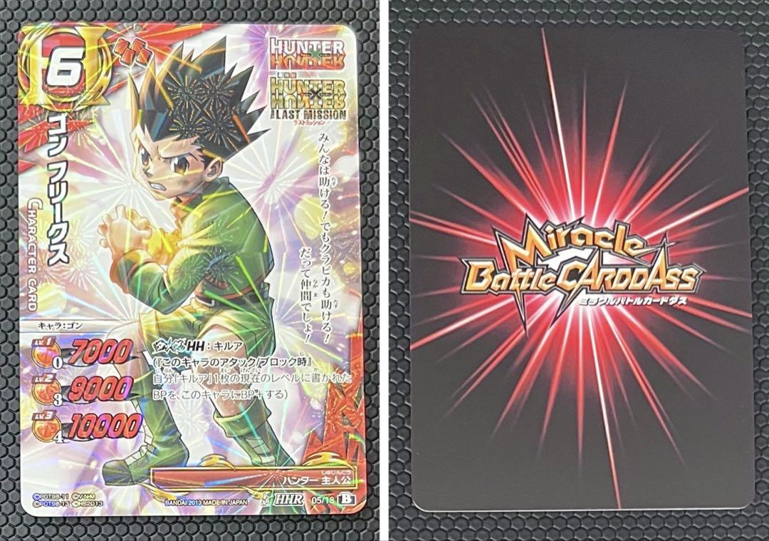 ハンターハンター　ラストミッション　ミラクルバトルカードダス　コンプリート品