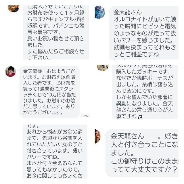 ☀️金運 黒財布とゴールド御守りおまとめセット カタカムナ 蛇