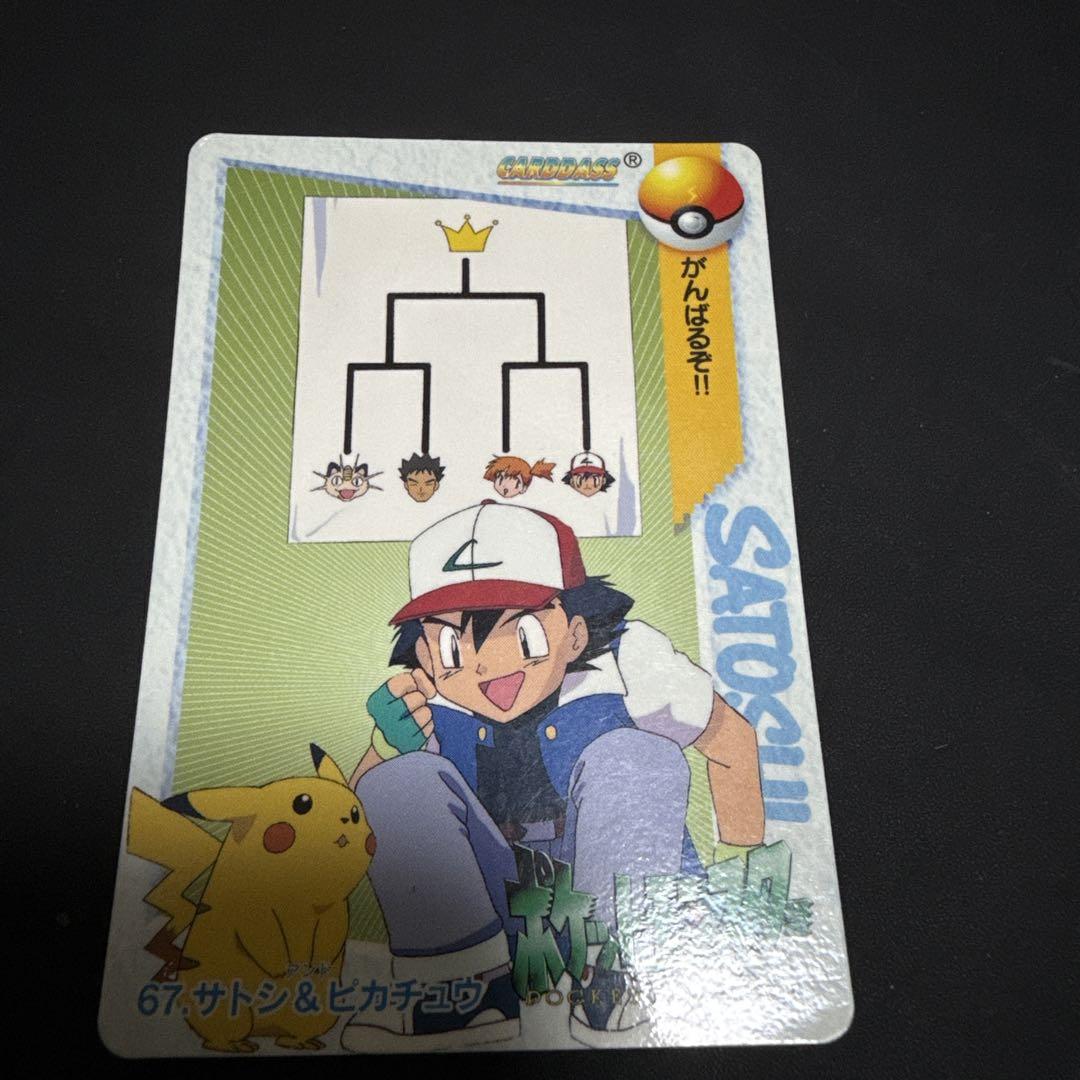 ポケモン アニメコレクション 8枚セット ピカチュウ&サトシ