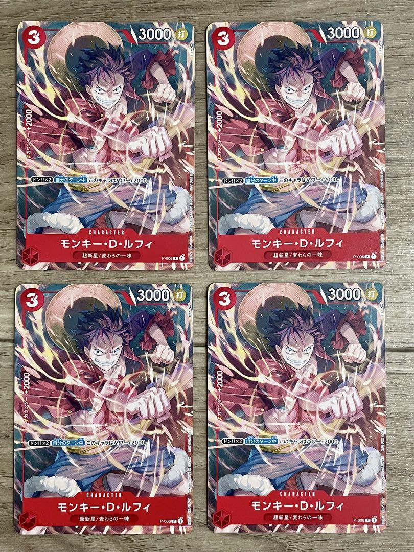 ルフィ プロモ Vジャンプ 3コスト 赤 4枚セット P-006 2000カン