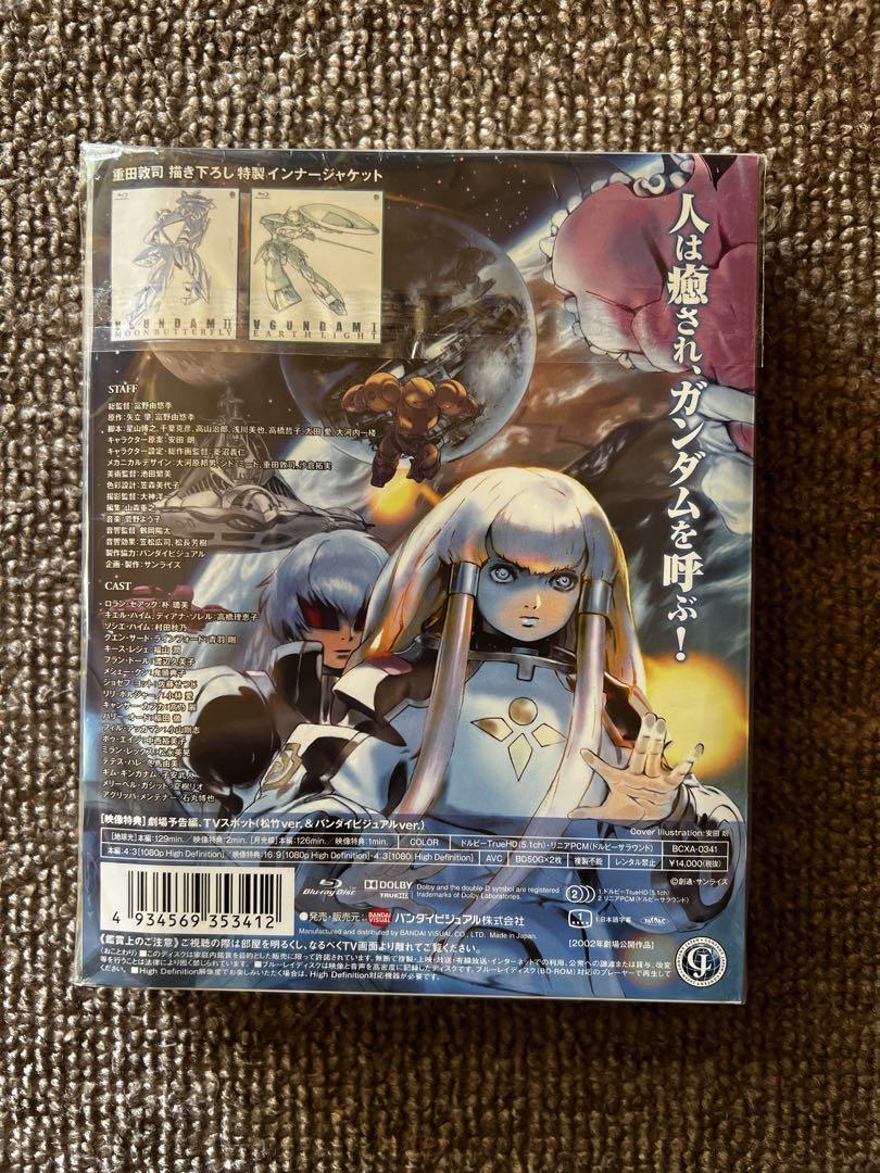 ∀ガンダム Ⅰ 地球光&Ⅱ 月光蝶〈初回限定版・2枚組〉
