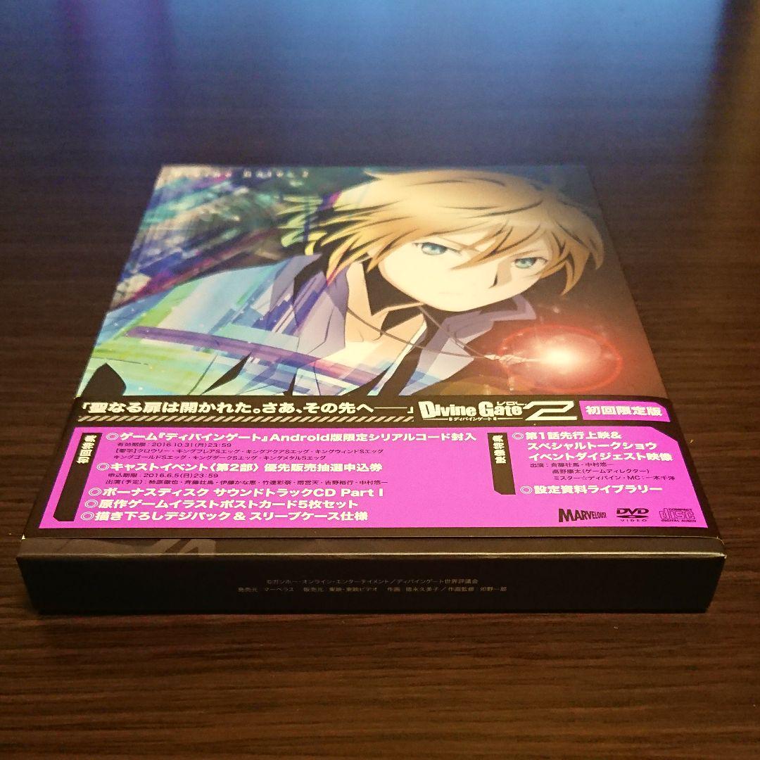 メルカリ 中古品 ディバインゲート Vol 2 Dvd おまけ付き アニメ 2 400 中古や未使用のフリマ メルカリ 中古品 ディバインゲート Vol 2 Dvd おまけ付き アニメ 2 400 中古や未使用のフリマ