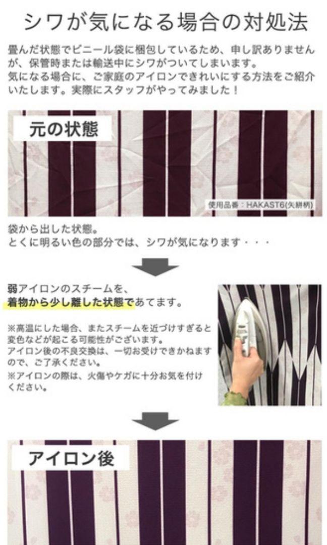 キャサリンコテージ  かんたん袴 袴セット
