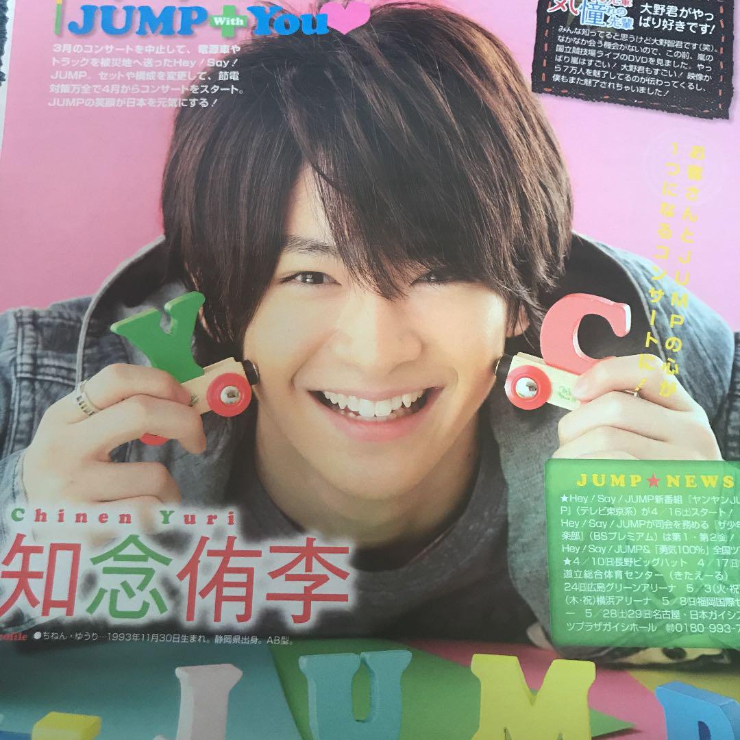 メルカリ Tv Life 知念侑李 切り抜き アイドル 300 中古や未使用のフリマ