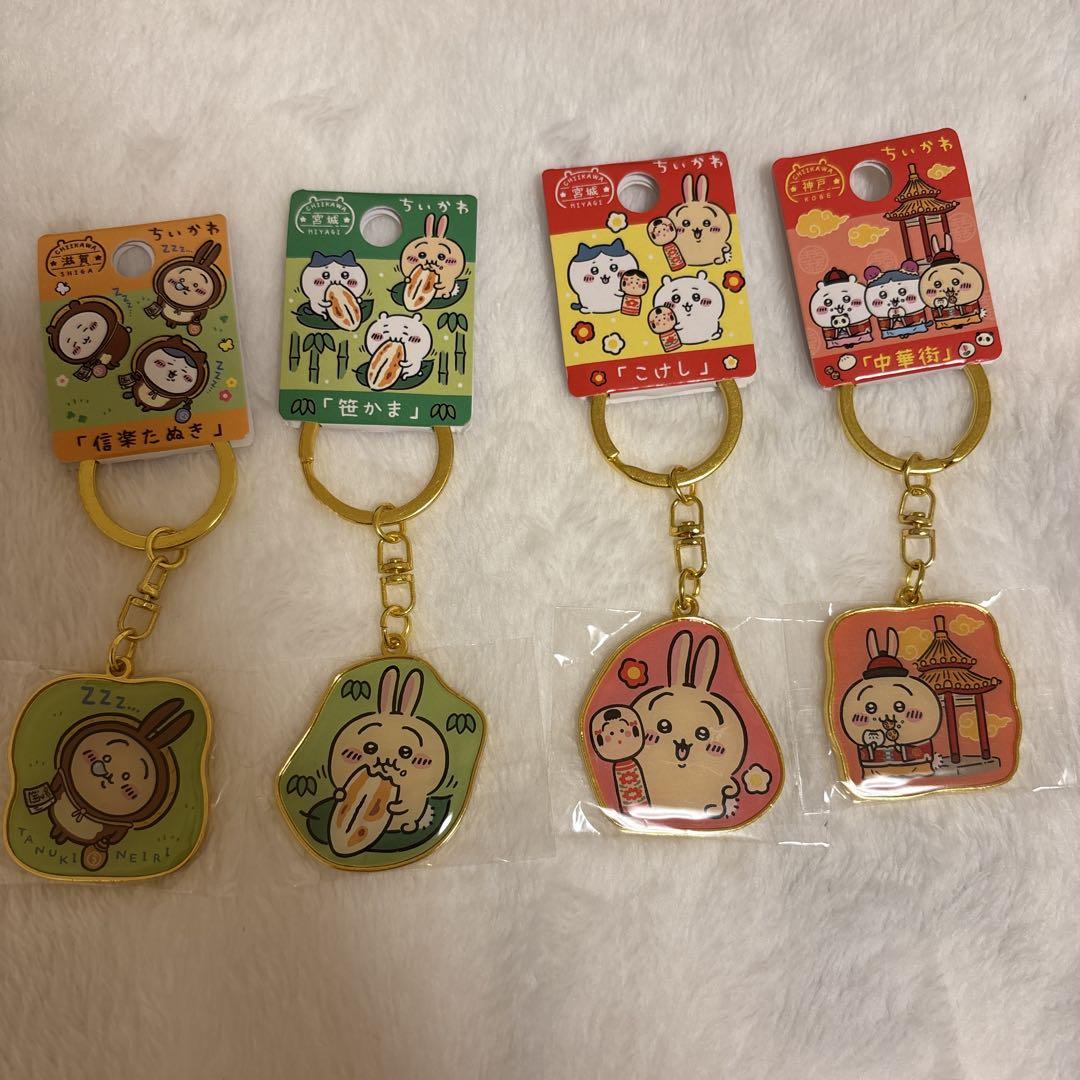 ちいかわ うさぎ ご当地キーホルダー 19個 まとめ売り ちいかわ うさぎ ご当地キーホルダー まとめ売り - メルカリ