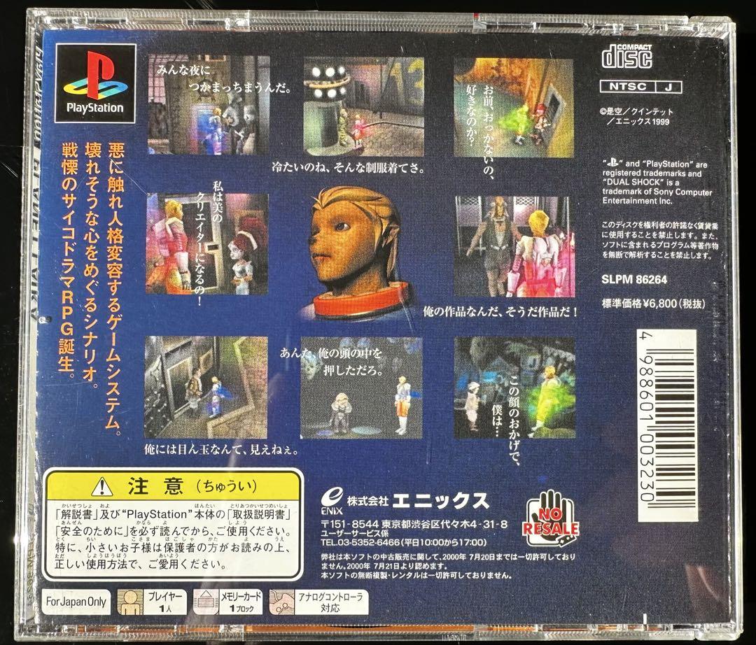 大人気新作 プラネットライカ公式ガイドブック+ゲーム本編 その他