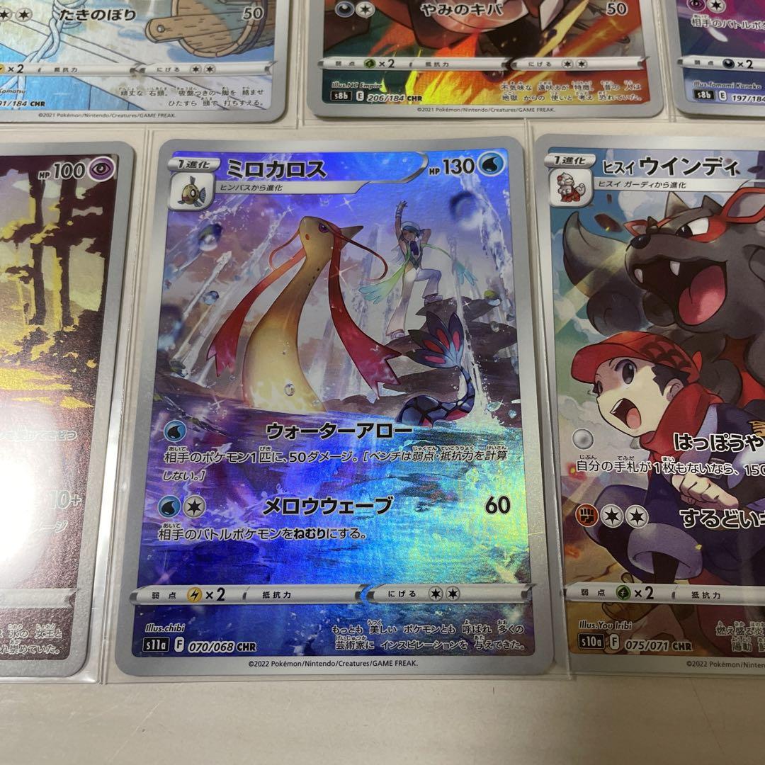 ポケモンカード CHR まとめ売り 7枚セット - メルカリ ポケモンカード CHR まとめ売り 7枚セット - メルカリ