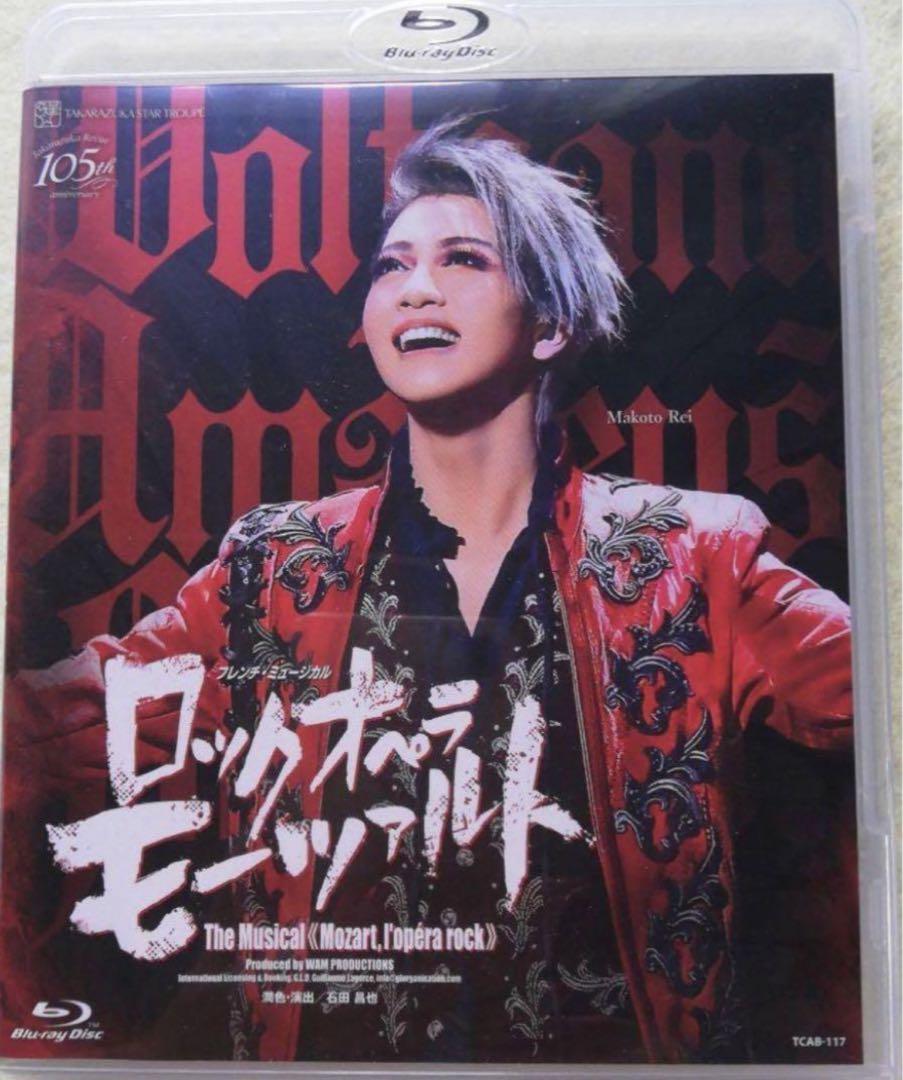 ロックオペラ モーツァルト』 Blu-ray」 - ミュージック新 発売