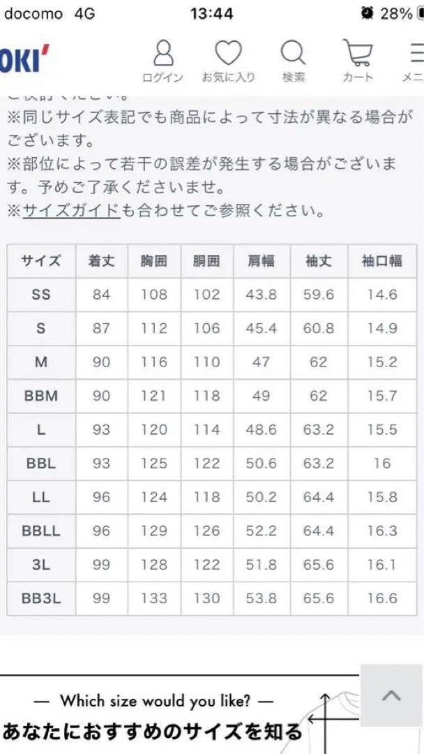 AOKI ビジネスコート はっ水　軽量暖かスタンドカラーコートLES ＭＥＵＳ