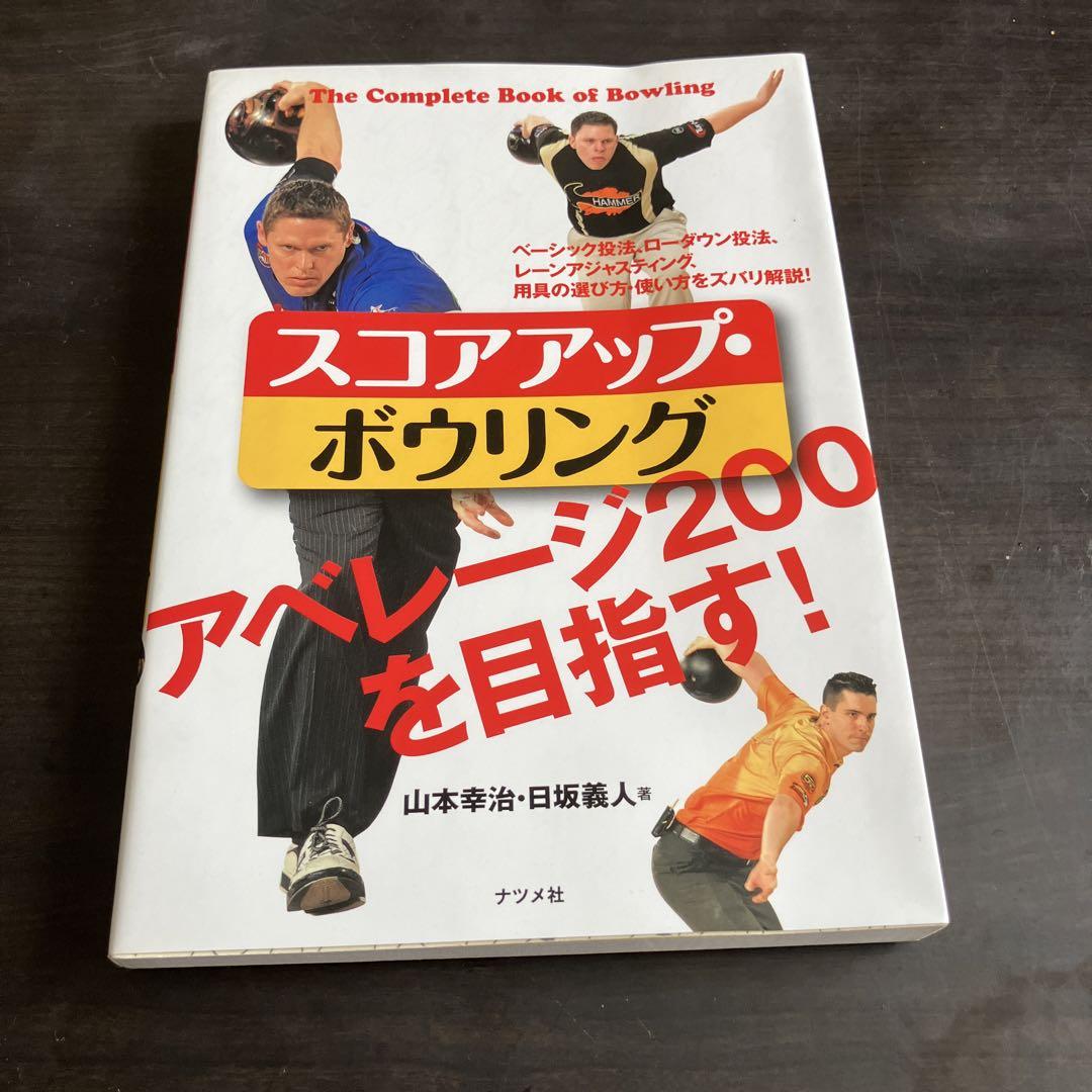 ボウリング スコア安定せず、突発的にビッグゲーム出ます🎳