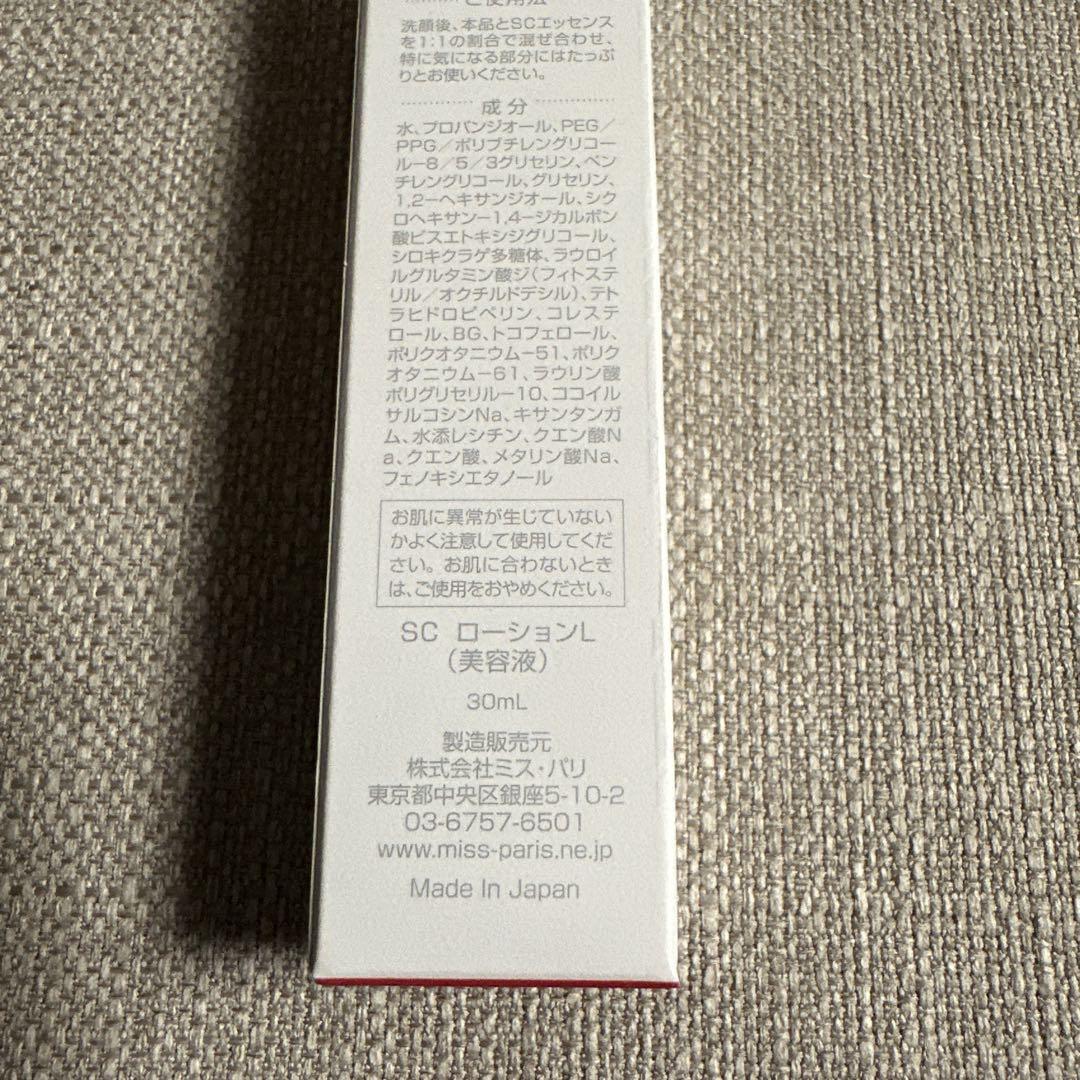 3割引　SCローション美容液30ml ミスパリ