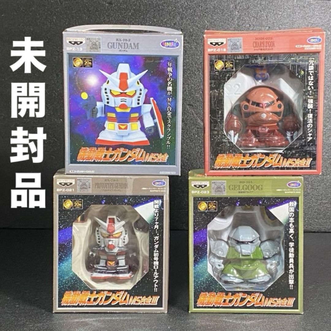 MS 合金 【4種セット】ガンダム シャア専用 ズゴック プロトタイプ ゲルググ