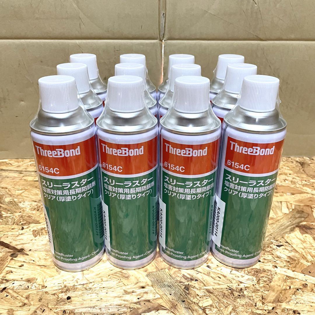 スリーボンド スリーラスター 6154C 480ml 12本セット