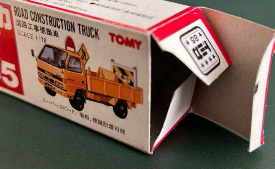 エルフ 道路工事標識車