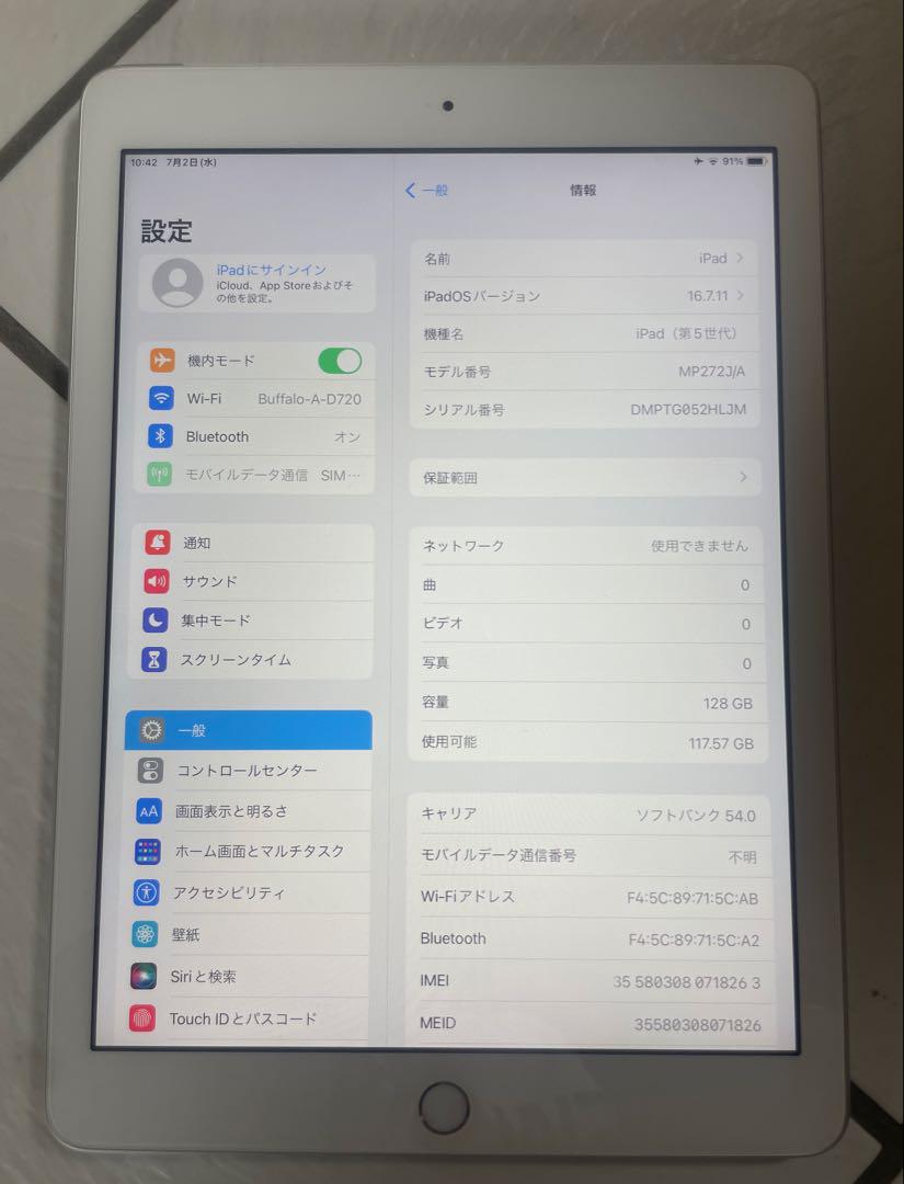 Apple アップル iPad本体 第5世代 128GB シルバー ジャンク品
