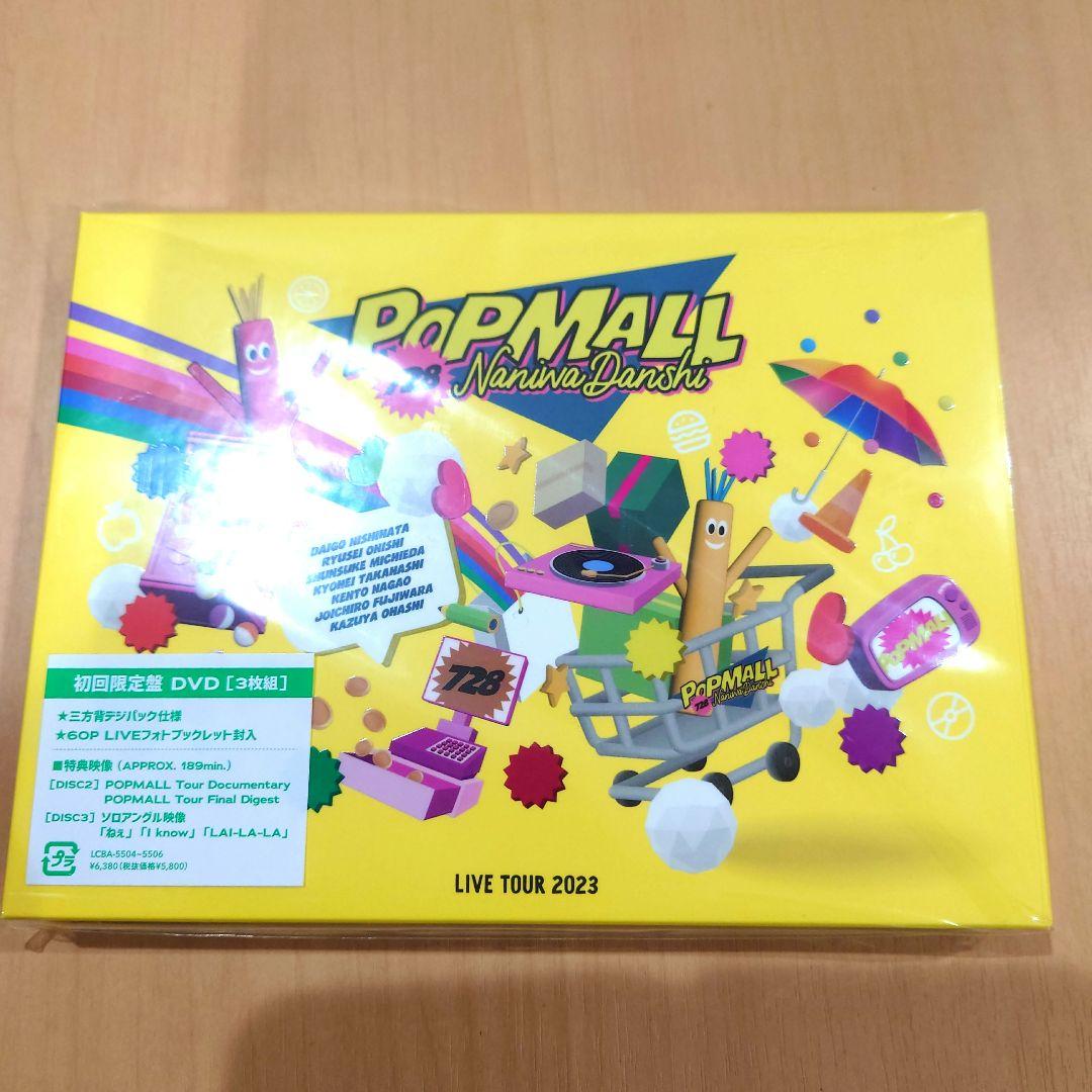 【新品未開封】なにわ男子 POPMALL DVD 初回限定盤 【新品未開封】なにわ男子 POPMALL DVD 初回限定盤